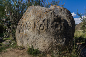 Тамга Таш