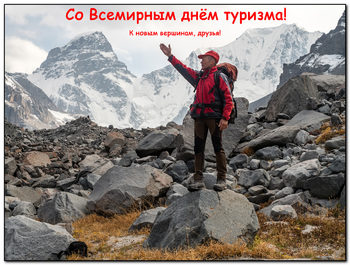 Congratulations to all people involved in tourism!