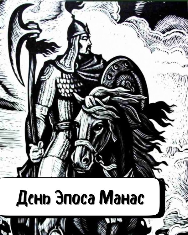 4 декабря