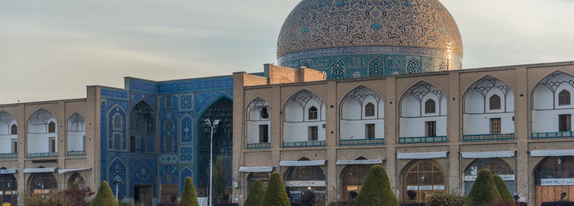 Золотое кольцо Персии  - Иран и его удивительные города