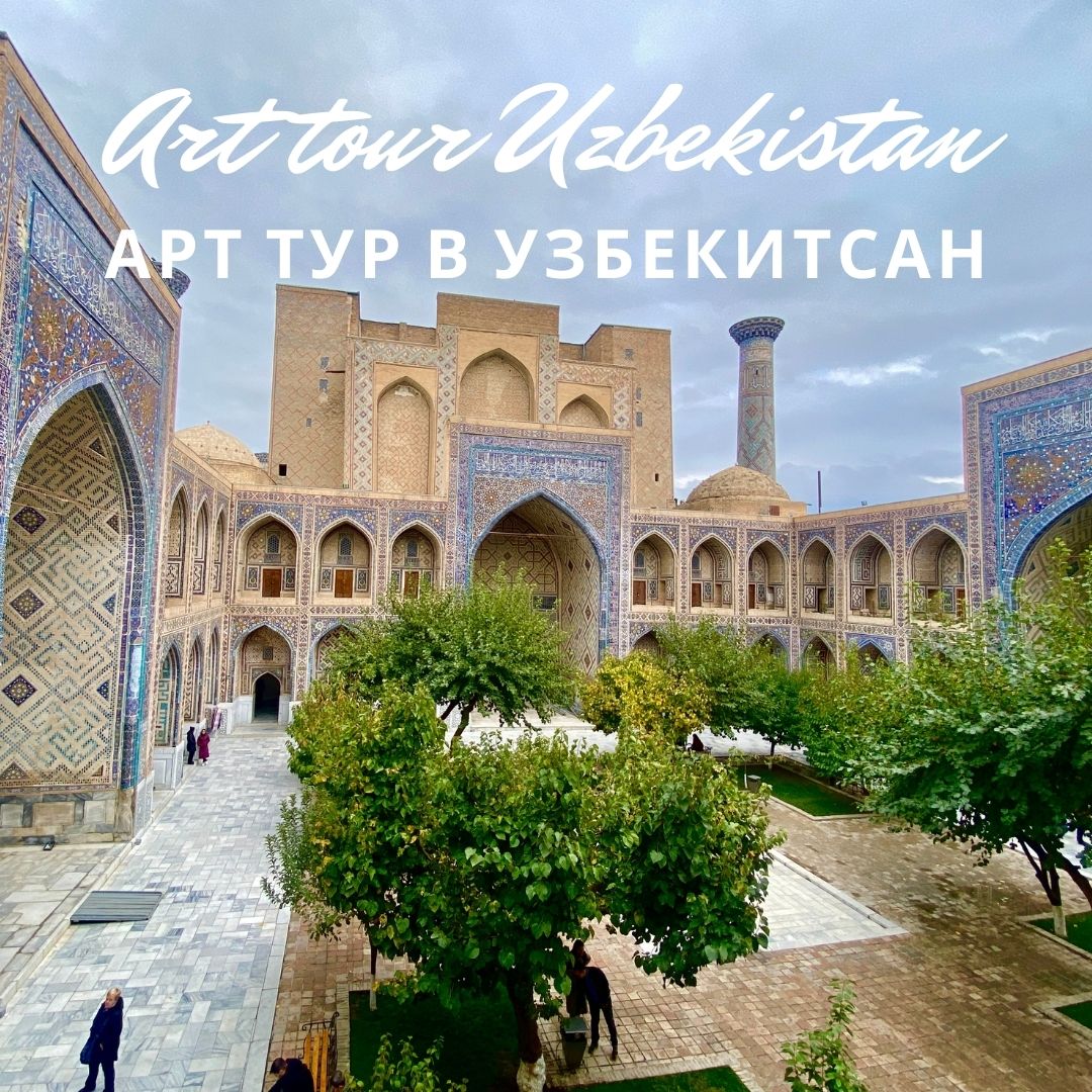 Art Uzbekistan