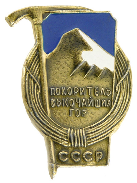 Bars USSR