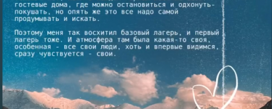 Восхождение с компанией Горы Азии на пик Ленина и пик Юхина